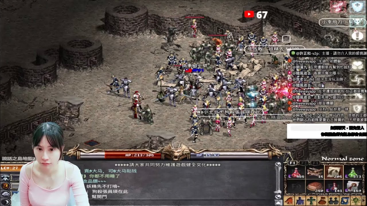 【 小早安A 】天堂經典版 海神~衝30等中~~~~
