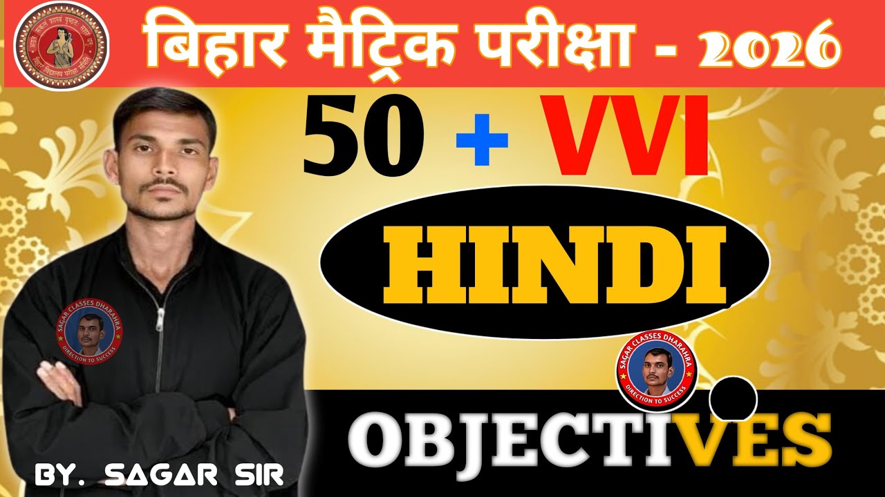 class 10th ka hindi most vvi objective question ❓ target bihar board exam 🎯 question ❓