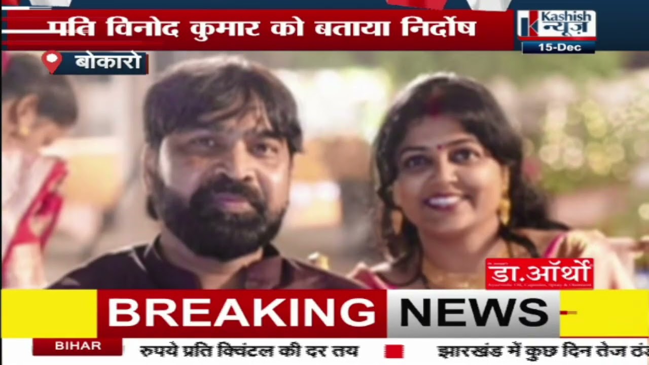 Bokaro में ठेका मजदूर जयंत सिंह अपहरण मामला, पुलिस ने मुख्य आरोपी को किया गिरफ्तार, जानिए पूरी खबर