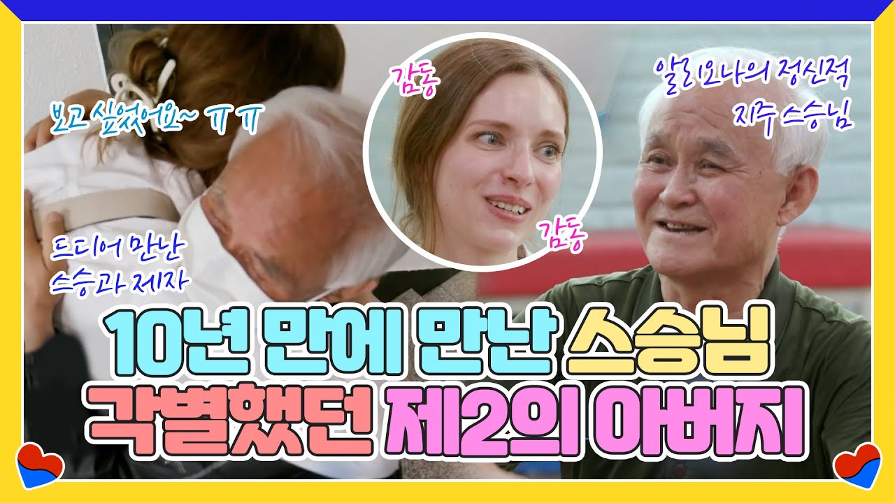 우울증이 몇 번이나 왔던 알리오나에게 운명같이 찾아왔던 인연 o(T▽To) | MBN 20210618 방송