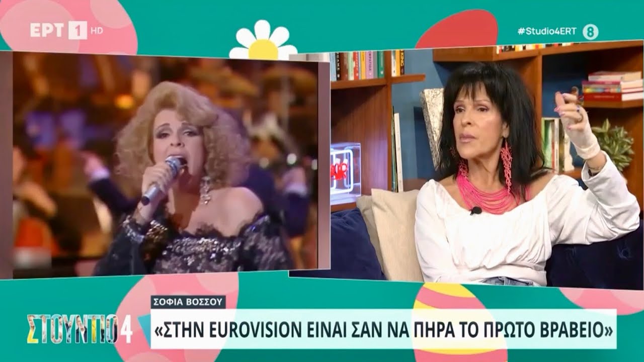 Η Σοφία Βόσσου μιλάει για τη συμμετοχή της στη Eurovision και τη Μαρίνα Σάττι στην εκπομπή Studio 4