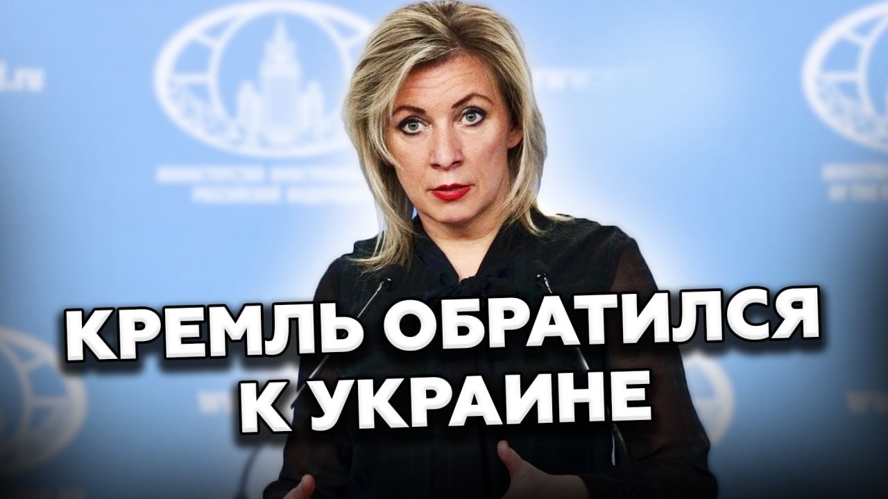😳Захарова НЕ СДЕРЖАЛАСЬ в эфире! Удары ВСУ ПОТРЯСЛИ пол-России. Трамп ЖЁСТКО прошёлся по Путину.