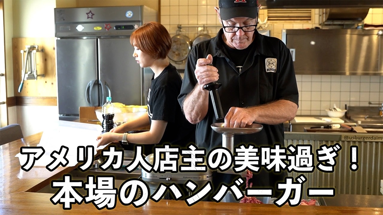 【ハンバーガー Hamburger】挽きたて焼きたてパティと自家製ベーコンが特別なバンズにイン！福岡で食べられる本場アメリカのバーガー！Authentic USA burgers in Fukuoka
