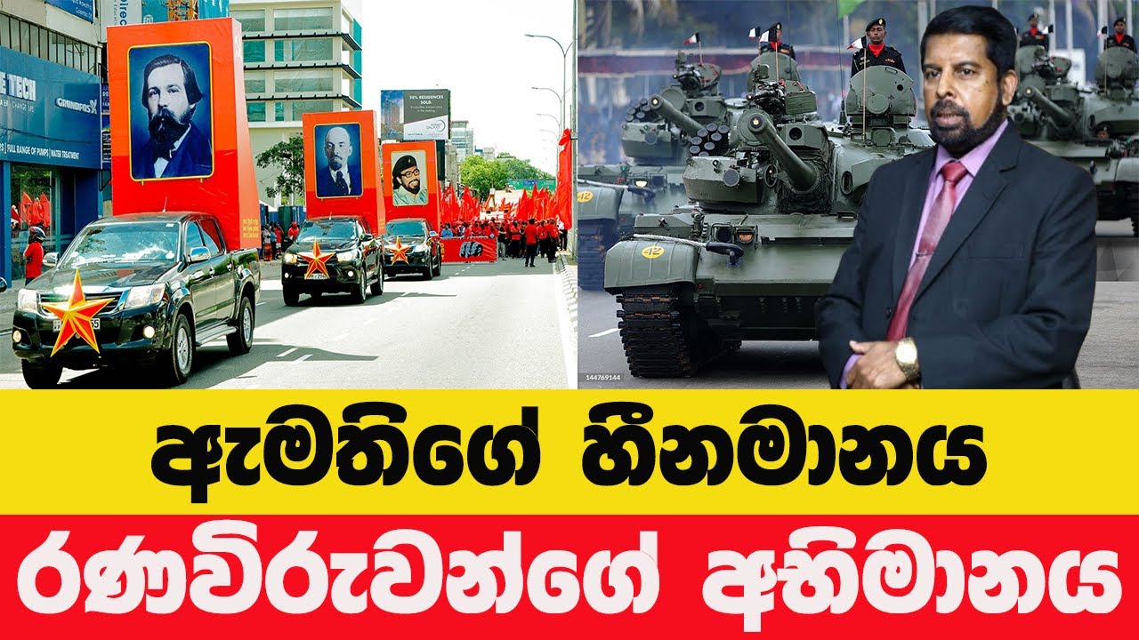 ශ්‍රී ලංකාවේ සැබෑ අභිමානය කොතැනද? අභිමානය ගැන රජයේ දැක්ම