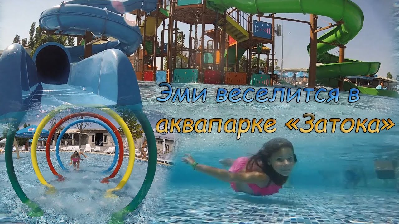 Эми катается на горках в аквапарке 