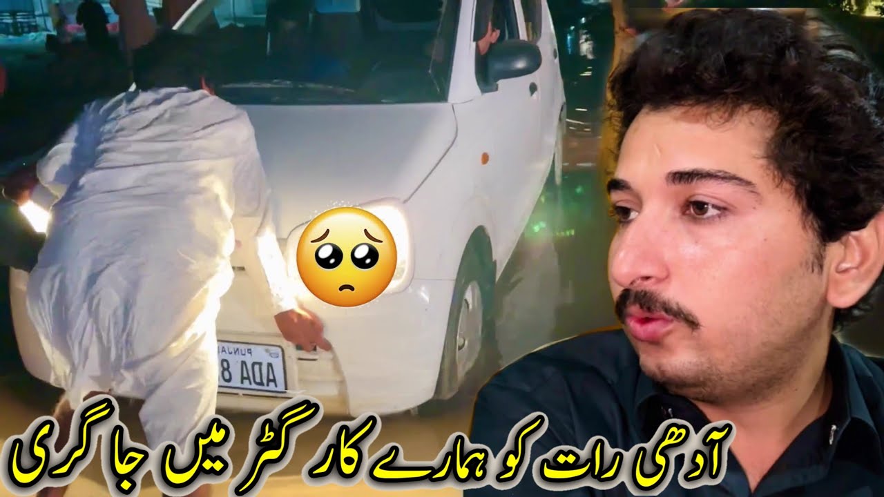 Adhi Rat Ko Hamary Car Gattar Main Ja Girri🙏🤮🤕