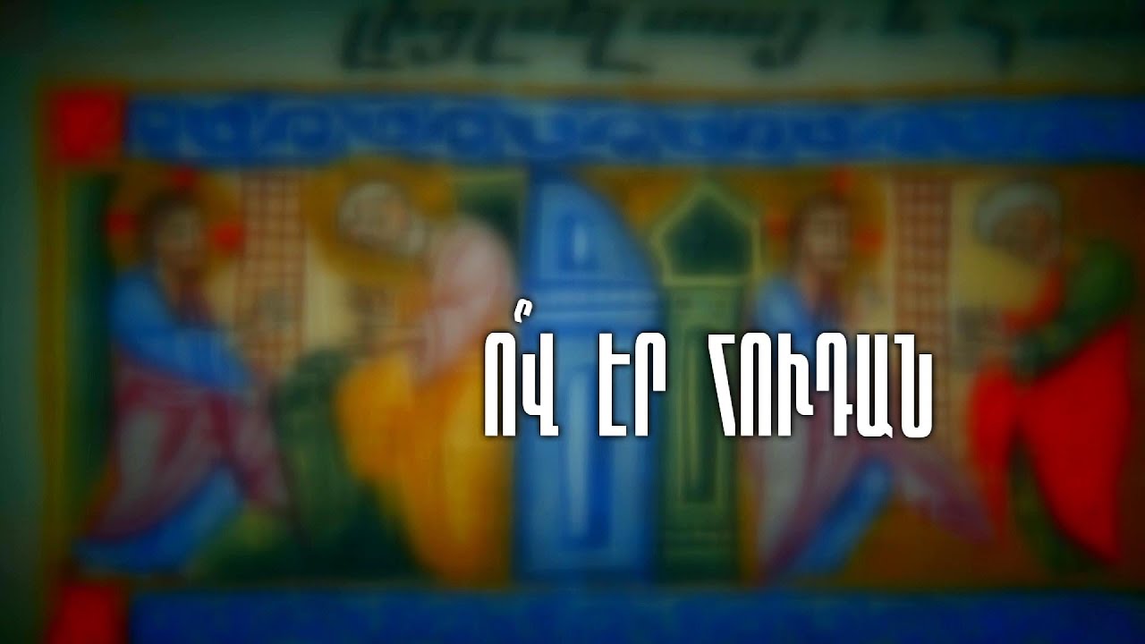 Ով էր Հուդան