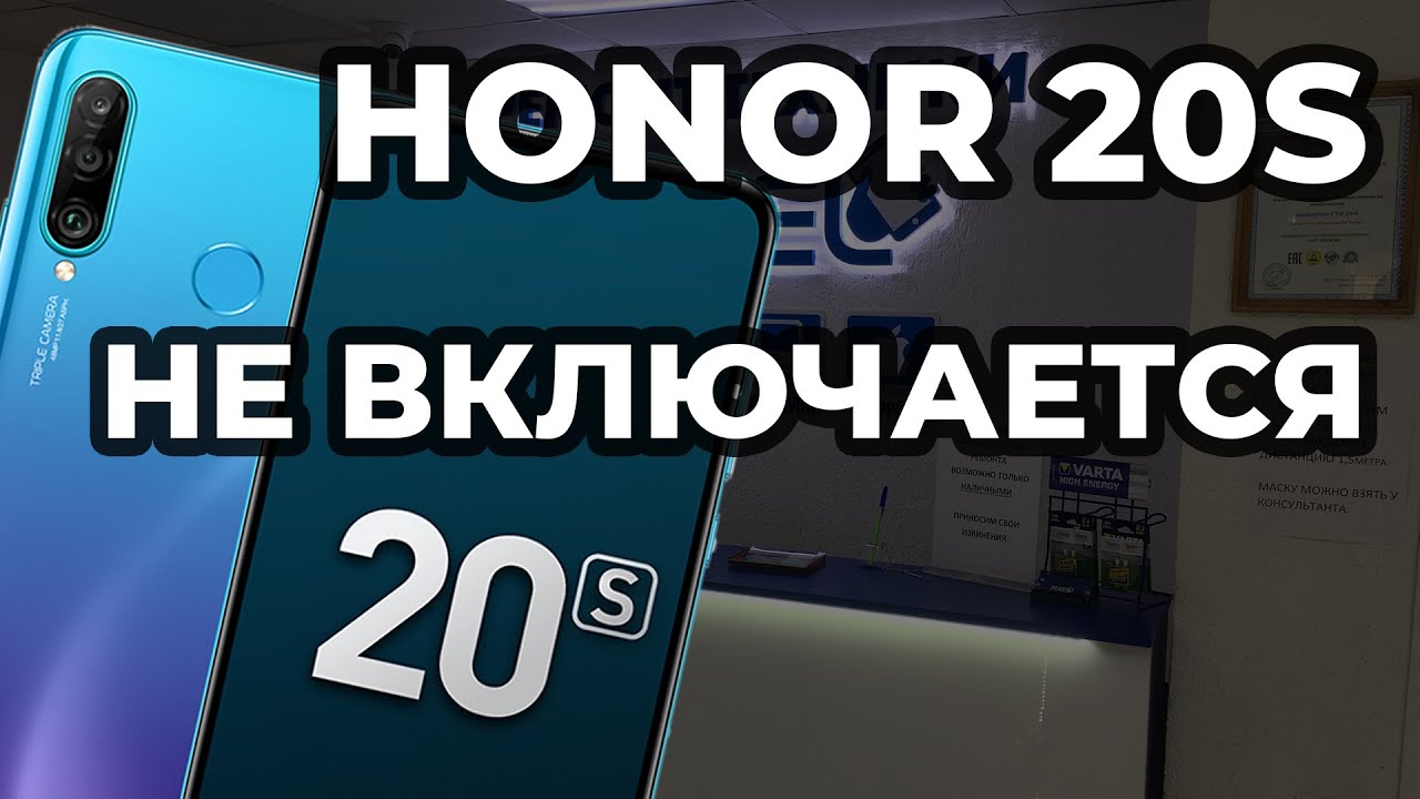 honor 20s mar-lx1h, не включается, не заряжается. Does not power on, not charging.