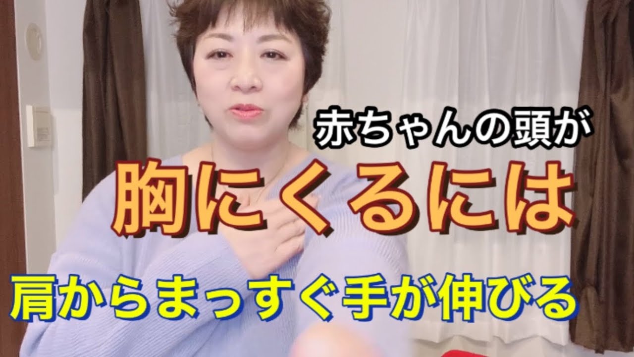 【横抱き】赤ちゃんの頭が肘までずれる人の為の解決法を伝授します