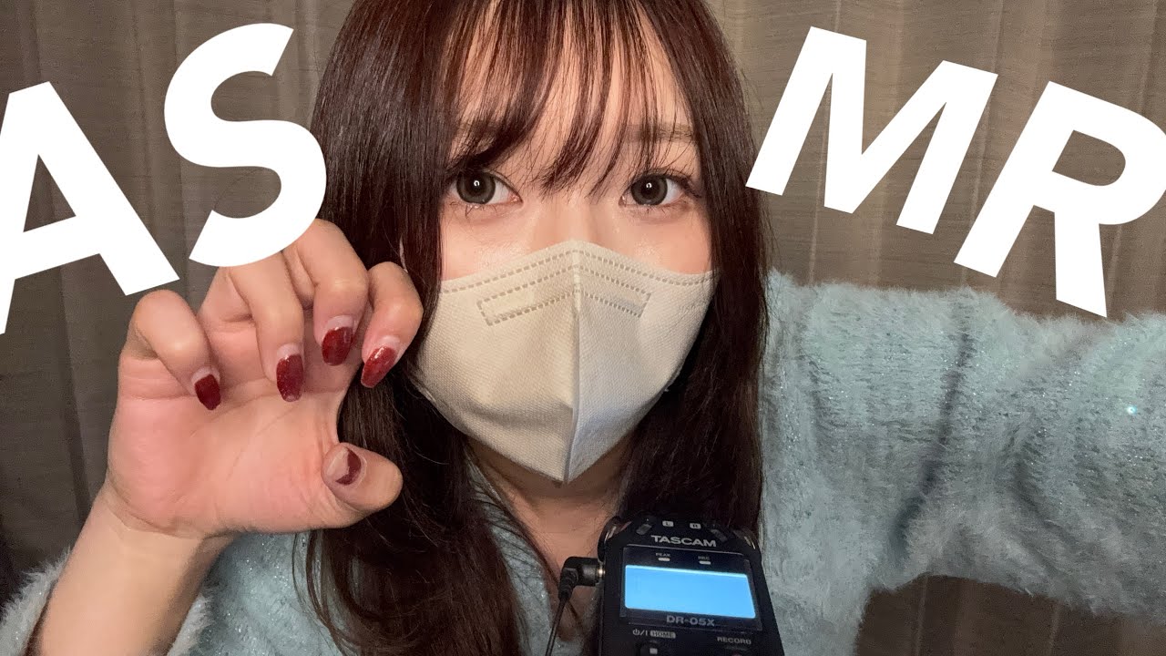 【ASMR】ネイルタッピングとか色々❕