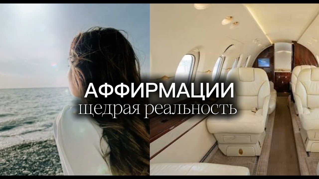 Я В НОВОЙ ДЕНЕЖНОЙ ЭНЕРГИИ/ ПЕСНИ АФФИРМАЦИИ 