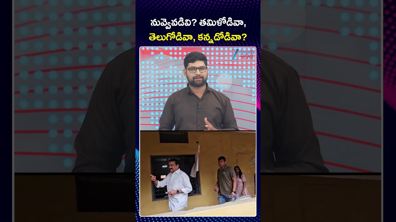 Prakash Raj Satirical Comments on Pawan Kalyan | నువ్వెవడివి తమిళోడివా, తెలుగోడివా, కన్నడోడివా | ZEE