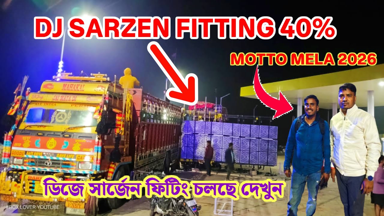 DJ SARZEN MOTTO MELA FITTING 40% COMPLETE 2026 #djsarzen #powermusic #BOXLOVER #viraldjsetup #odisha