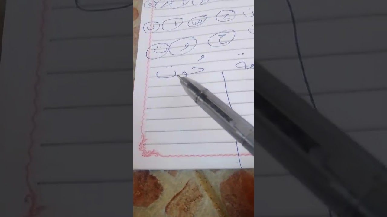 حصة 4