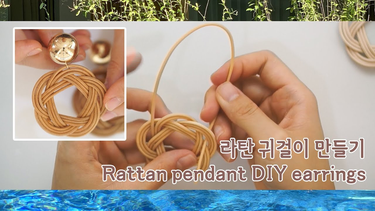 라탄 펜던트 귀걸이 만들기 / Rattan pendant DIY earrings