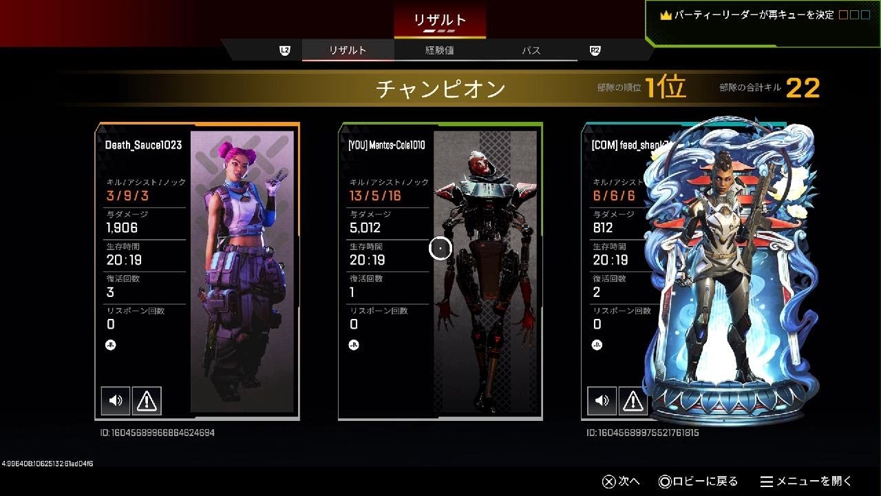 【Apex Legends】[ランクリーグ]  レヴナント  13kill / 5asst / 5012dmg