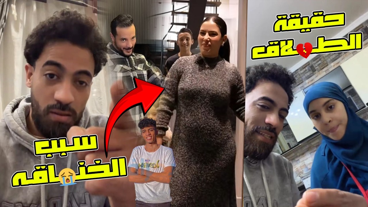 حقيقة خنــ،ـاقـة جبس مصر وحمدي ووفاء😱حقيقة الطــ،ــلاق من ام سليم💔اسلام اخو جبس مــ،ــــات ولا لا؟😭💔