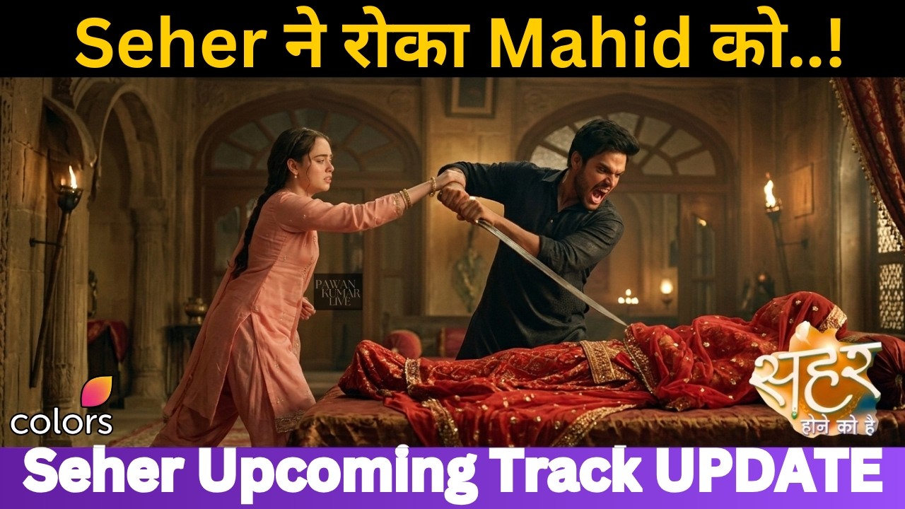 Seher ने रोका Mahid को..! Seher Hone Ko Hai Today Episode-4 March 2026 | Upcoming LATEST  UPDATE 