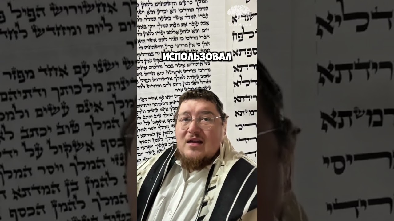 Что такое &laquo;Помни о том, что сделал тебе Амалек&raquo;?