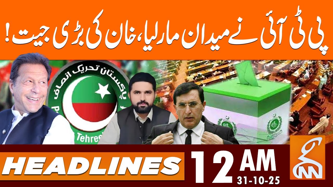 PTI Wins Senate Election In KP Assembly | News Headlines | 12 AM | 31 OCT, 2025 | GNN