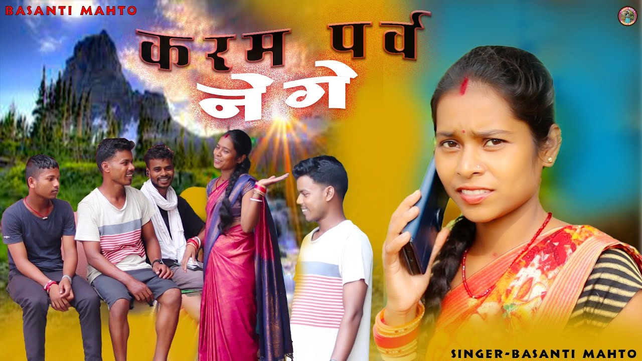 Karam Parab Nege Moi Jaiho Bhaiye Songe !! Mana Na Kosish !! Letest Karam geet 2024 !! New Karam
