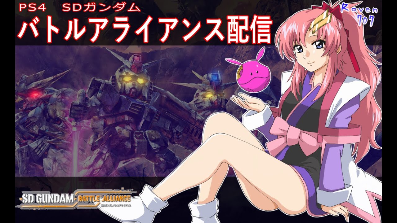 【PS4】 SDガンダム　バトルアライアンス 配信#2