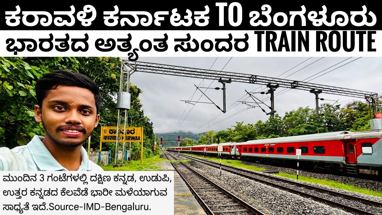 Goa to Bangalore Train Journey Part - 1| Madgaon To SMVT Bengaluru Special | Konkan Railways | 