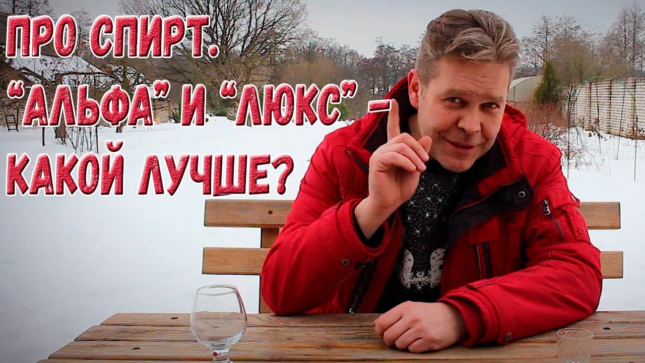 Про спирт. 