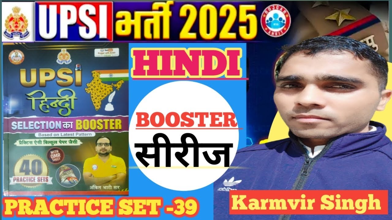 UPSI 2025 Classes || UPSI Hindi PRACTICE SET ||UPSI PYQ HINDI Class ||  BOOSTER सीरीज Hindi Class 📚🎯