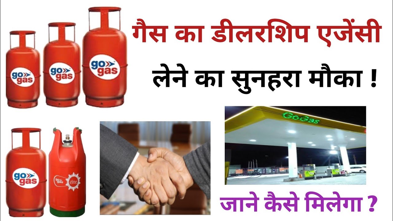 Gas agency kaise khole 2022 ,, dealership business in India ,, GO GAS