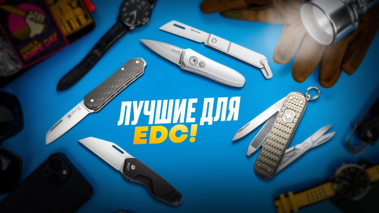 Компактные НОЖИ для EDC набора!