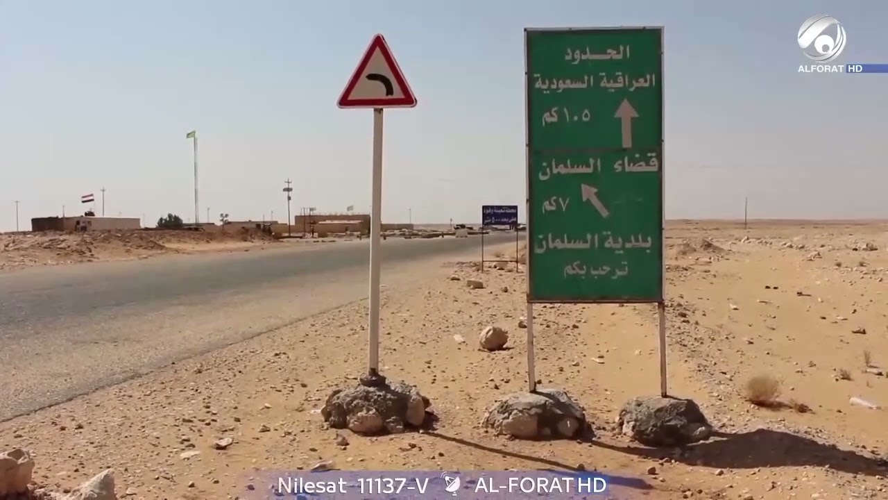 انطلاق مشروع منفذ الجميمة الحدودي الذي يمثل نقطة اتصال بين الحدود العراقية السعودية