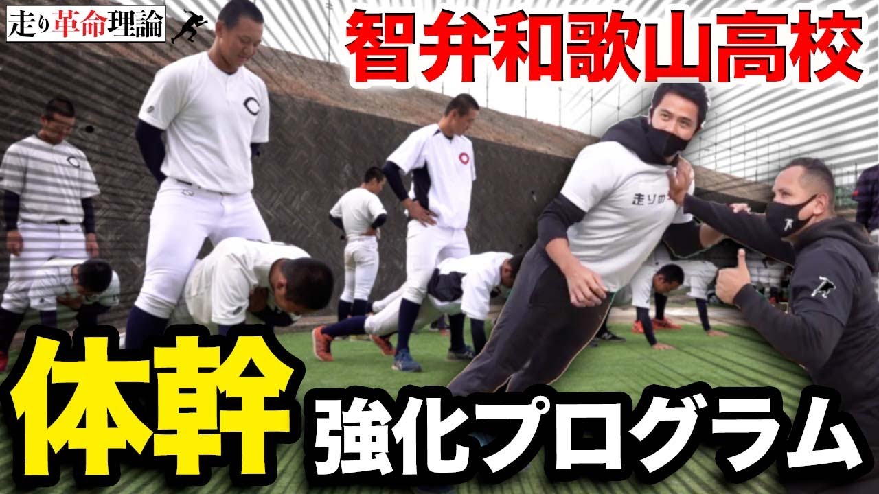 【これだけはやってほしい】速く走るための体幹トレーニング