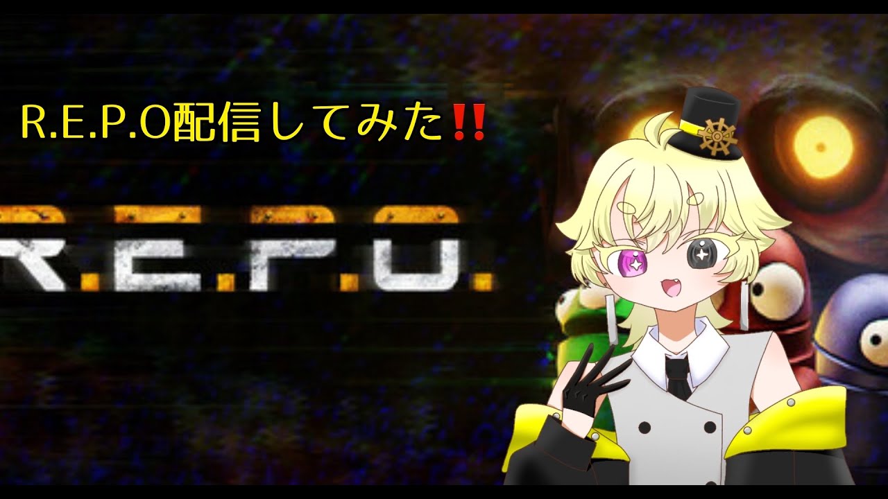 【R.E.P.O】20レベルまでいけるか配信！！