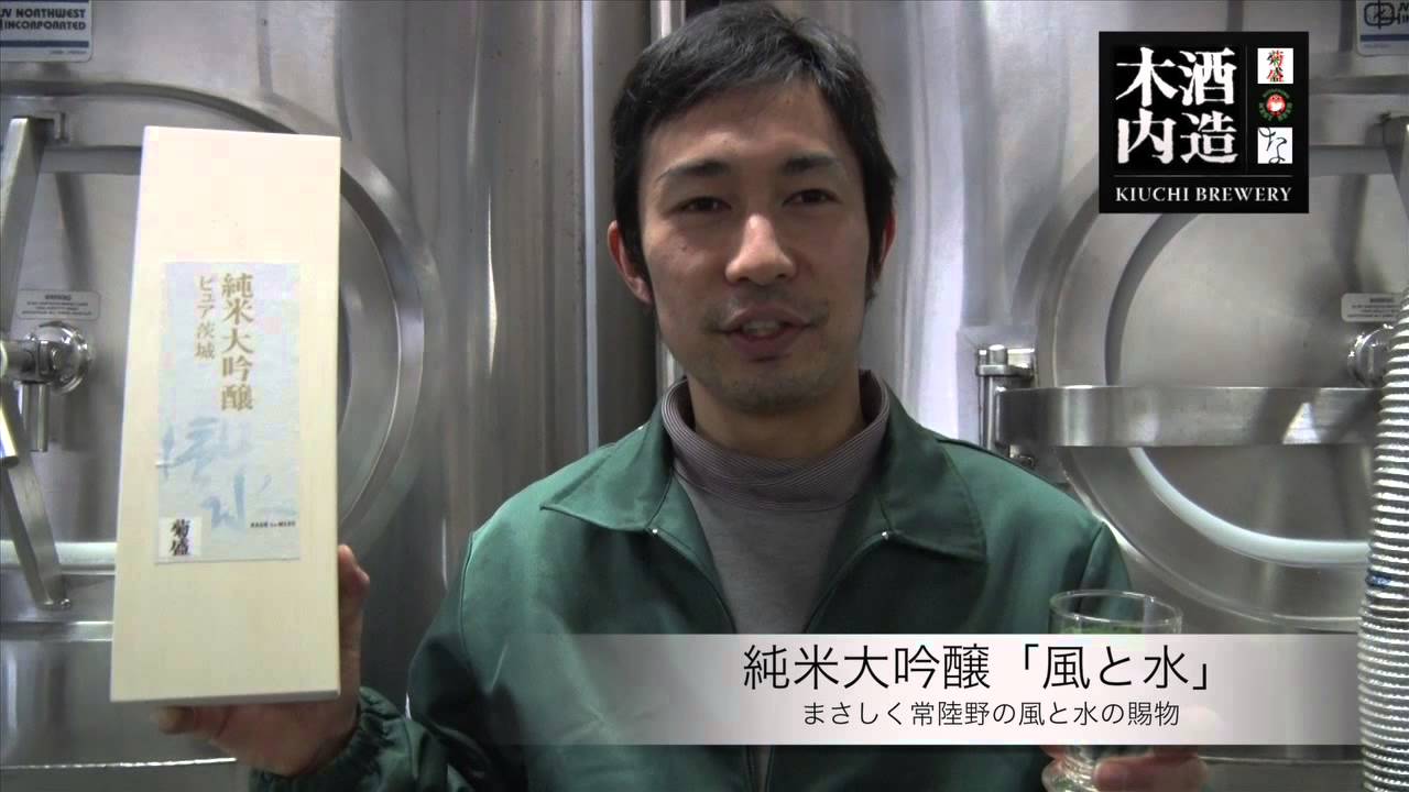 【酒蔵PRESS】木内酒造「銘柄紹介」