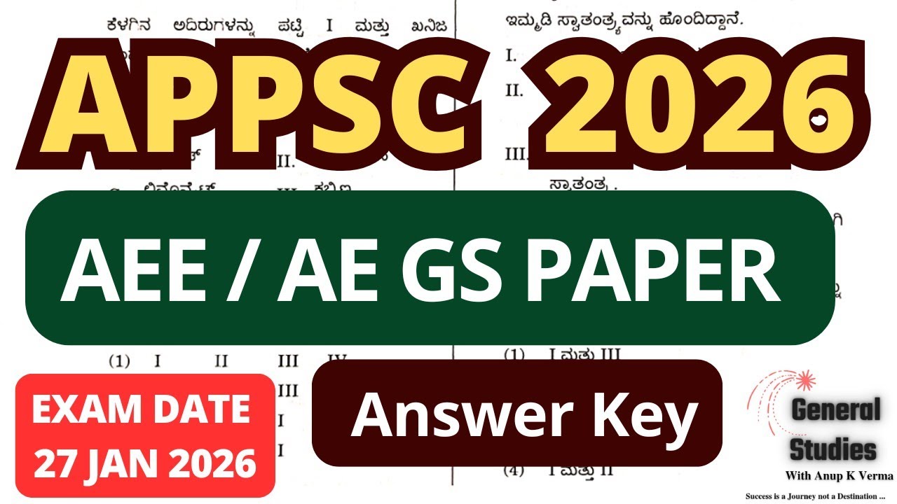 ANDHRA PRADESH PSC AEE/AE 2026 | ANSWER KEY | GS PAPER | EXAM DATE : 27 January 2026