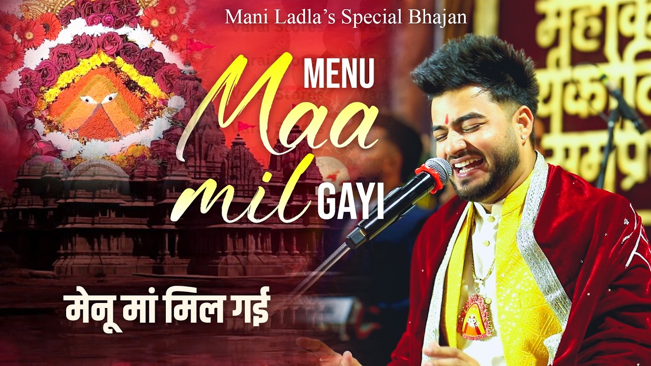 Menu Maa Mil Gayi | Mani Ladla | New Live Bhajan 2026 | Team Mani Ladla