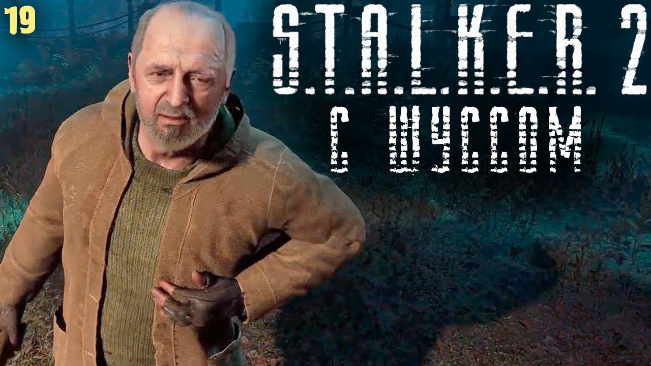 Шусс съел Доктора