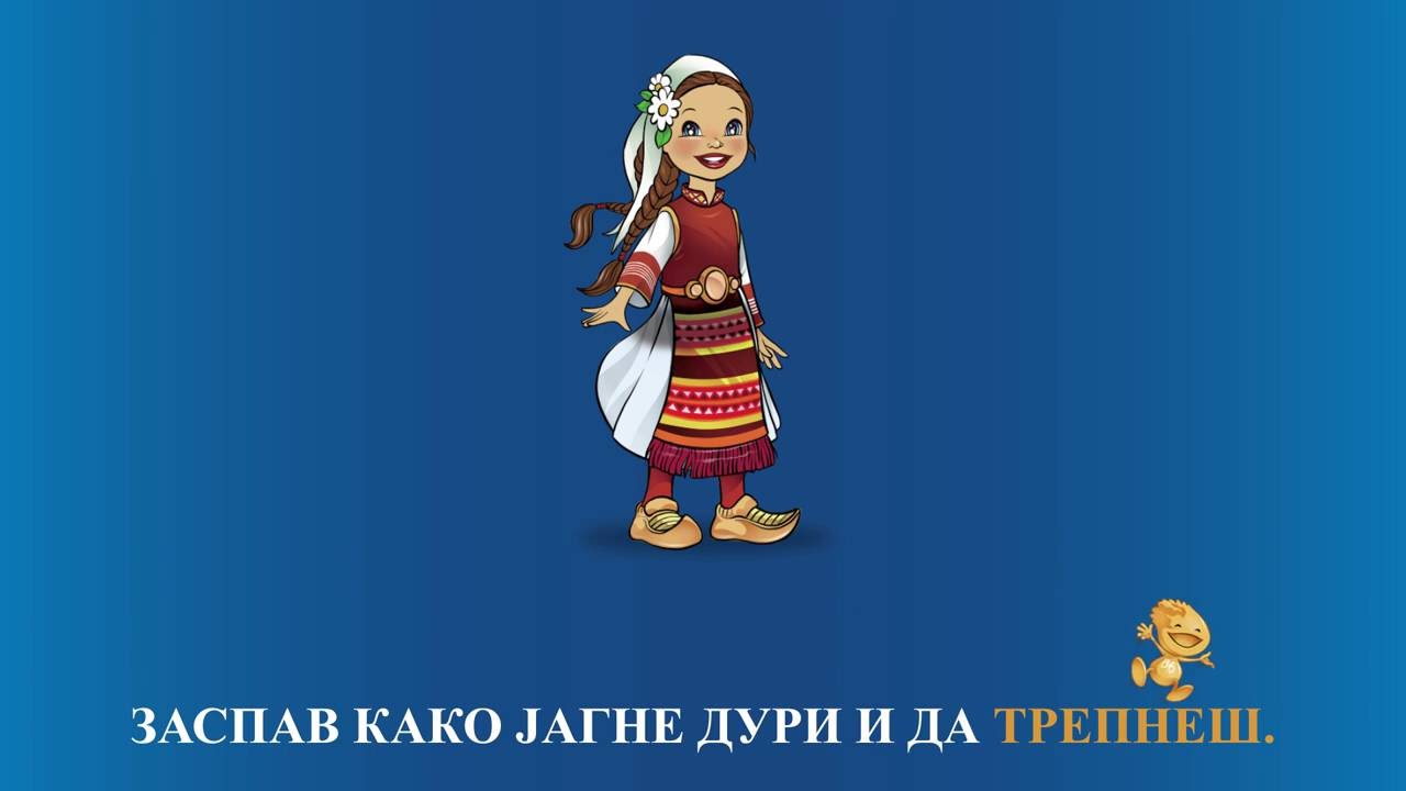 Химната на Битолското чупе