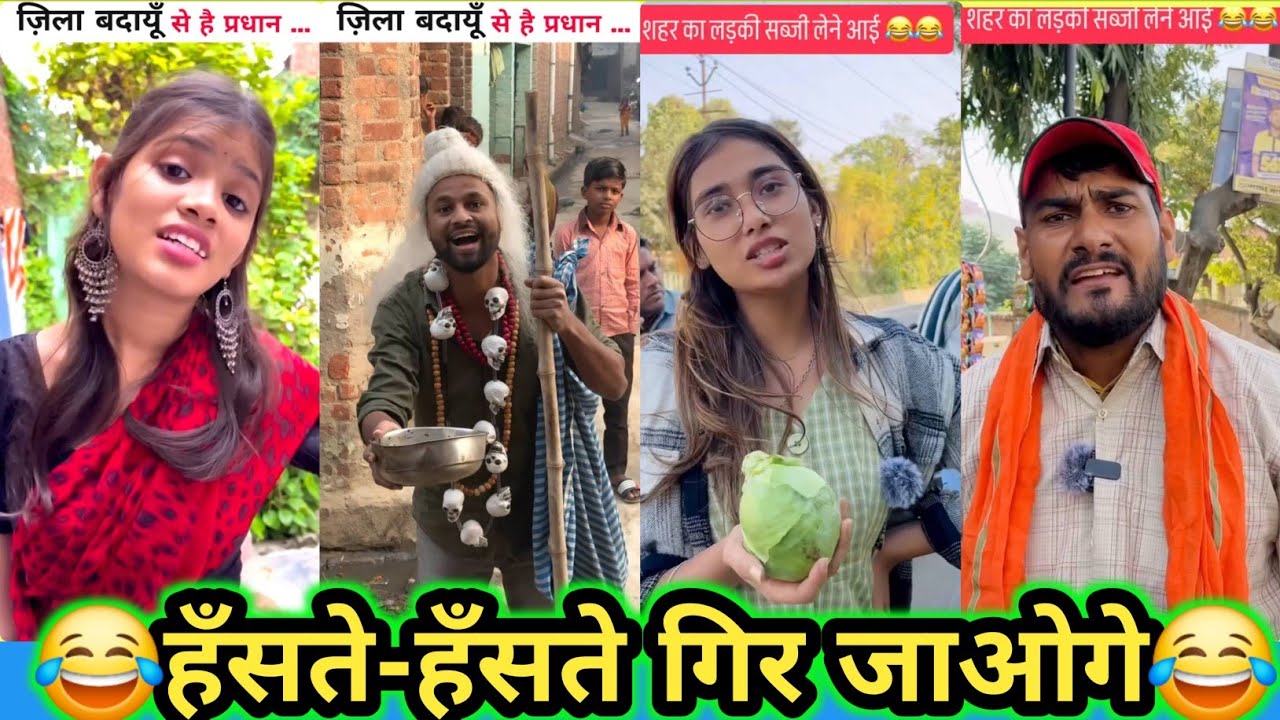 😂 हँसते-हँसते पेट में दर्द! Desi Comedy Part 111 | Try Not To Laugh Challenge | #funny #comedy #fun
