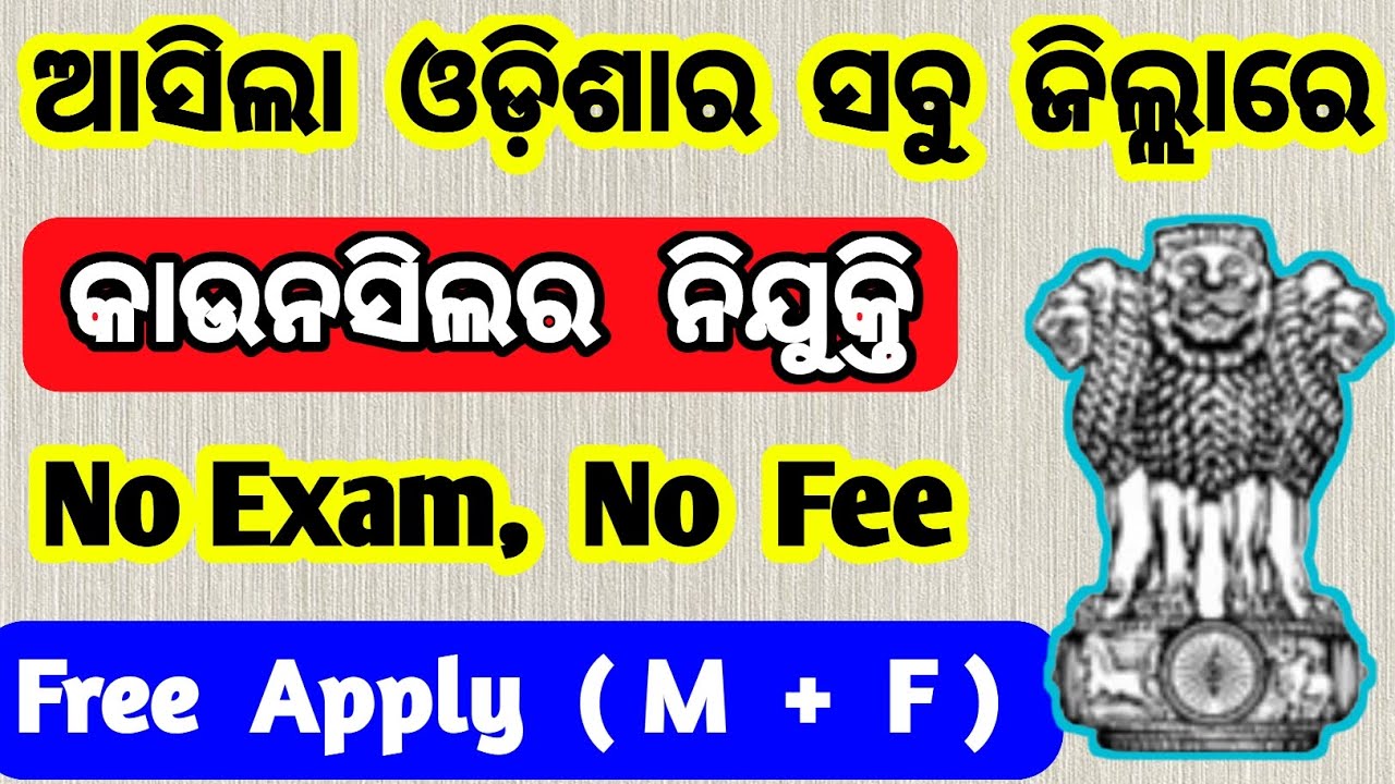 court vacancy 2026 | district court recruitment 2026 | high court vacancy 2026
