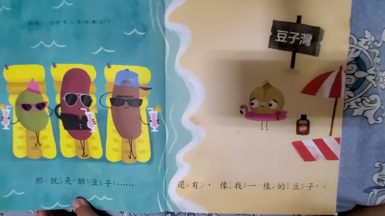 酷豆子/2023年10月6日