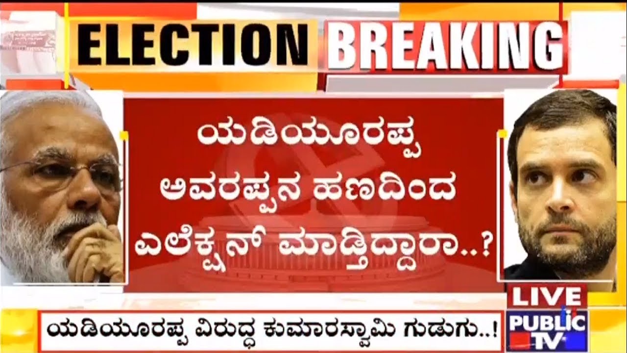 CM HDK Slams BS Yeddyurappa And IT Raids In Mandya!