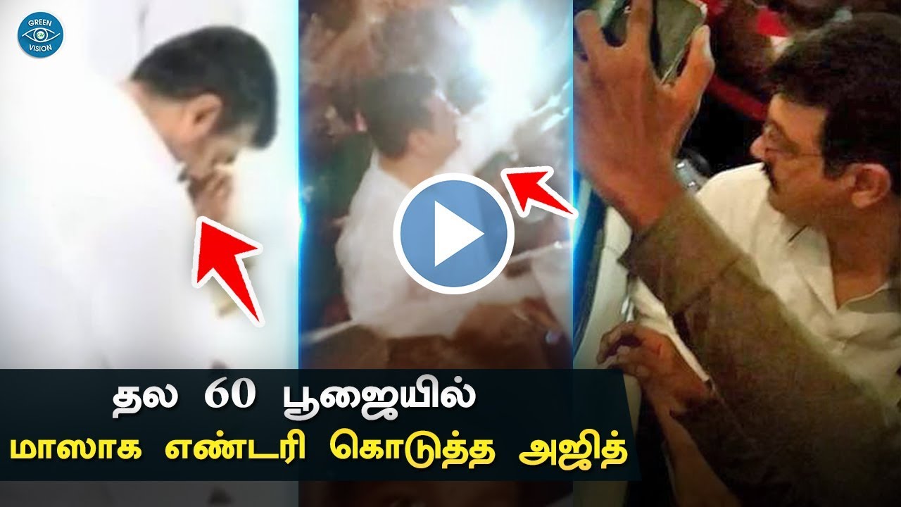 Thala 60 Pooja - Thala Ajith Mass Entry | Thala Fans trending | H Vinoth | Boney Kapoor