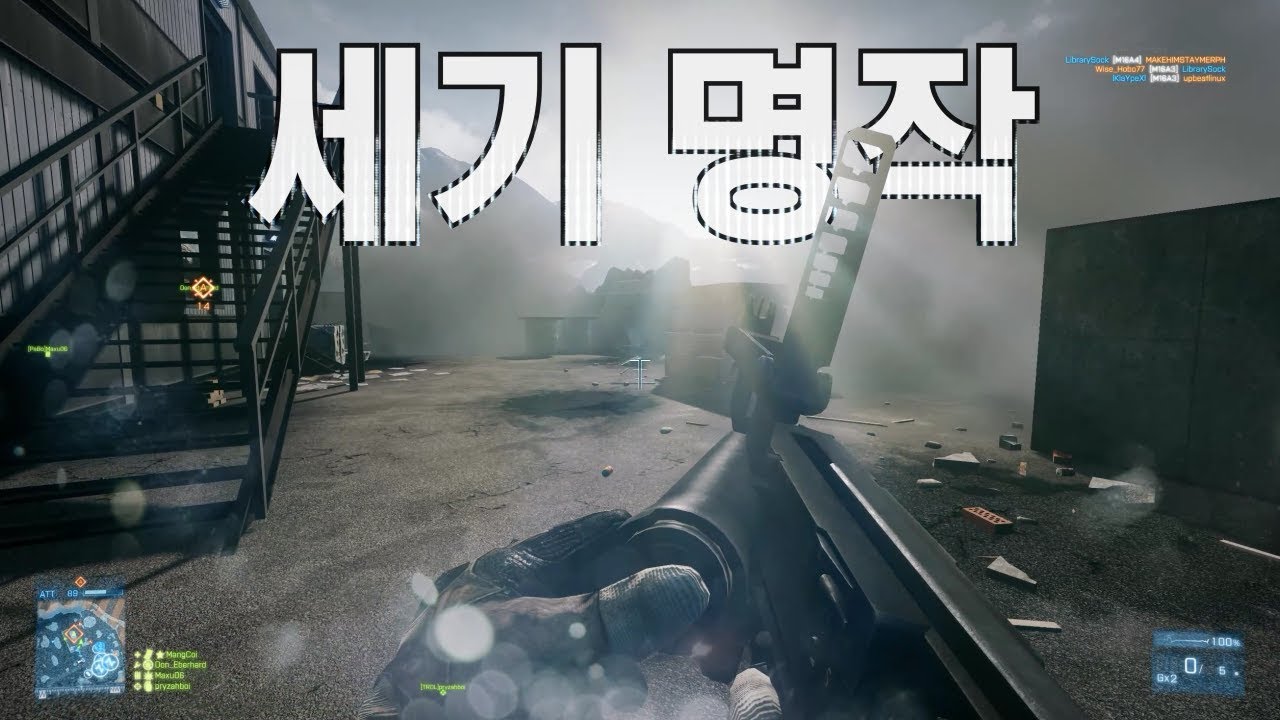 세기의 명작! 배틀필드3는 왜그렇게 재미있었나?