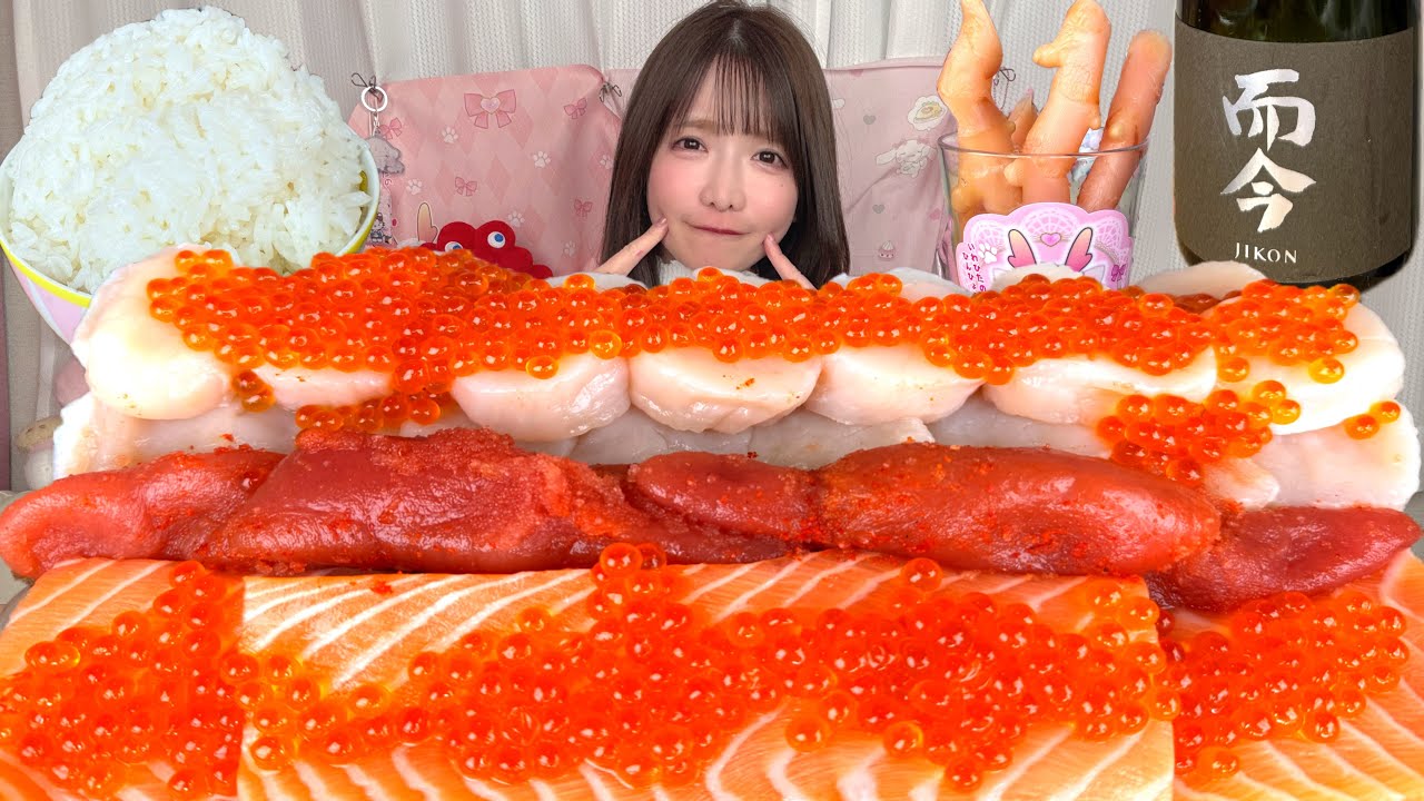 【大食い】サーモン明太子ホタテいくら【ASMR】