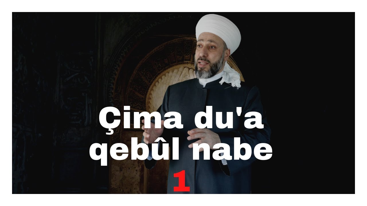 Çima du'a qebûl nabe beşe 1 - xeleka11- Dr. Şêx Mûrşd Maşûq Xêznawî