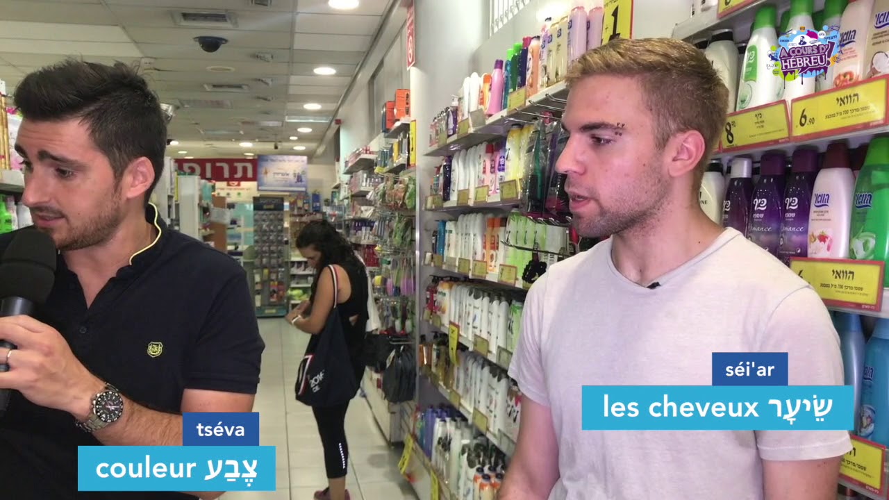 Apprendre l'hébreu à la pharmacie.  - Formez-vous sur www.acoursdhebreu.fr