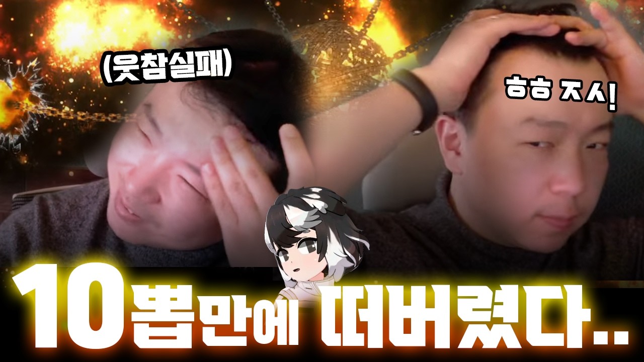 탈모로 용서를 구하는 림버스 디렉터ㅋㅋㅋ