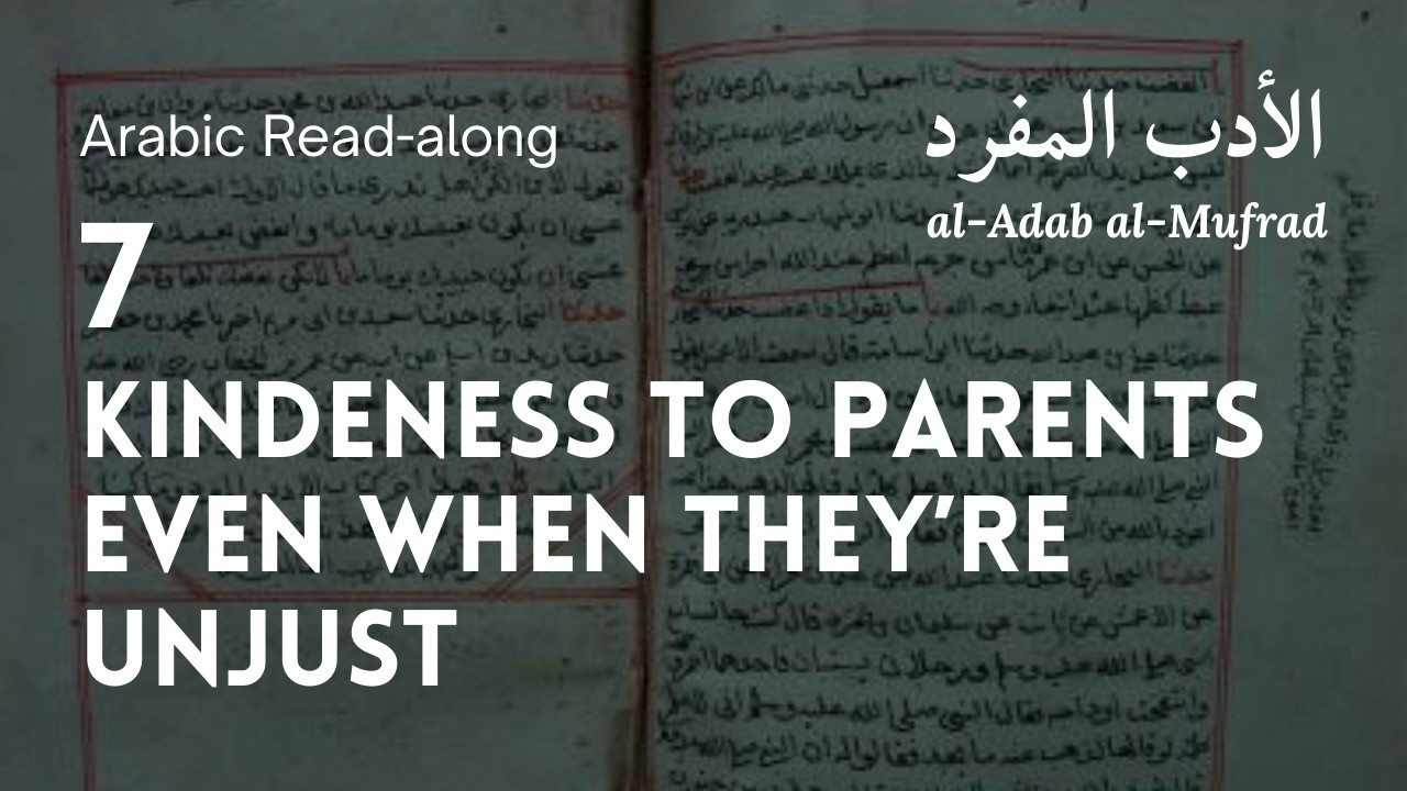 Hadith 5,6,7 | Parents | Arabic Read-along of al-Adab al-Mufrad | Adnan Mukhtar